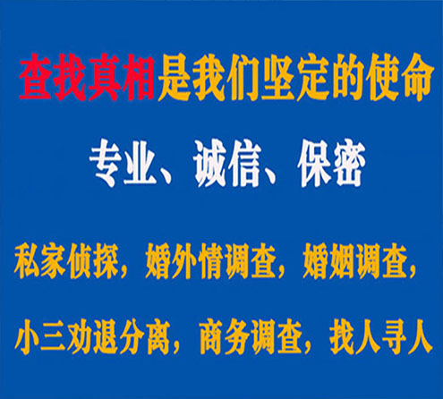 关于牟平程探调查事务所