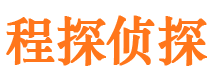 牟平私人侦探